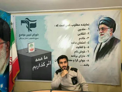 دومین دوره تشکیلاتی میثاق در قم برگزار می&zwnj;شود