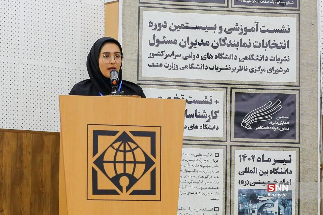 نشریات دانشگاهی