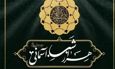 «هزار شب آسمانی» در فرهنگ‌سرای ارسباران
