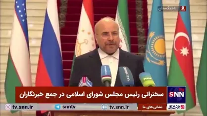 قالیباف: در سه سال گذشته، تجارت بین ایران و تاجیکستان بیش از دو برابر افزایش یافته/ توسعه روابط اقتصادی و علمی در اولویت است