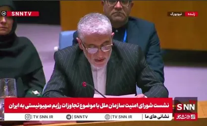 ایروانی در شورای امنیت: بیشترین قربانیان حملات اسرائیل غیرنظامیان بودند / اسرائیل عامل بی&zwnj;ثباتی در کل منطقه است + فیلم