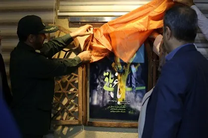 رونمایی از کتاب &laquo;باغ باقی&raquo; در نگارستان آفرین دانشگاه حکیم سبزواری