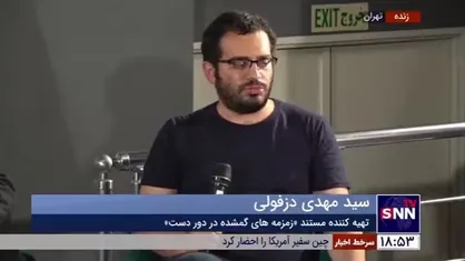 تهیه کننده مستند &laquo;زمزمه&zwnj;های گمشده در دور دست&raquo;: واقعیت مهاجرت غیرقانونی بسیار تلخ و سیاه است