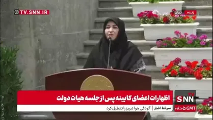 توضیحات شینا انصاری درباره انتقال مرجعیت ملی کنوانسیون تنوع زیستی از جهاد کشاورزی به سازمان حفاظت محیط زیست