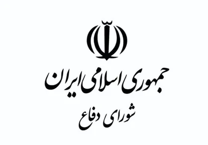 شورای عالی دفاع چیست؟ بازخوانی یک نهاد راهبردی برای صیانت از امنیت ملی