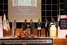 مراسم تودیع و معارفه رئیس موسسه پژوهشی علوم و صنایع غذایی برگزار شد