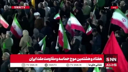 خروش مرزداران آذربایجان غربی ادامه دارد / هفتاد و هشتمین طنین وحدت ترک و کرد در موج ۷۸ حضور مردم ارومیه
