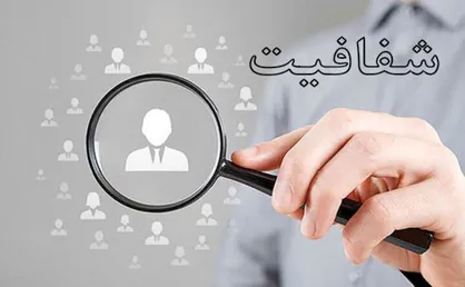 گام دوم شفافیت شرکت&zwnj;ها/ انتشار صورت&zwnj;های مالی شرکت&zwnj;های بخش عمومی کشور از سوی وزارت اقتصاد
