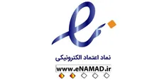 مهر تأیید دیوان عدالت اداری بر قانونی بودن الزام نماد اعتماد الکترونیکی