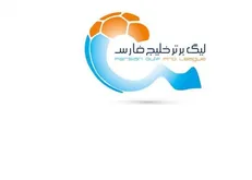 ساعت بازی پرسپولیس و نساجی تغییر کرد
