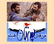 جنگ با جنگ کلیشه‌ای