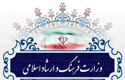 دعوت وزارت فرهنگ و ارشاد اسلامی برای شکایت از اینستاگرام