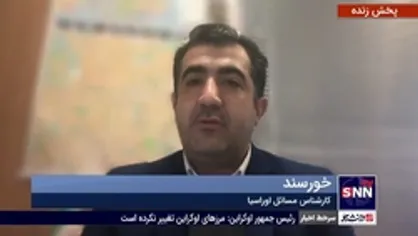 &laquo;آمریکا قصد تنش زایی با روسیه و چین را دارد&raquo;
