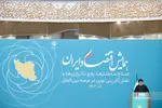 همایش اقتصاد ایران در عرصه بین الملل