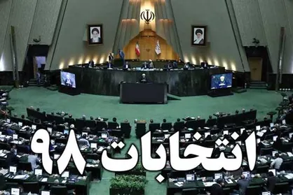 کسی که بدون هزینه&zwnj;کردن یک ریال از سرلیست اصلاح&zwnj;طلبان تهران بیشتر رای آورد!