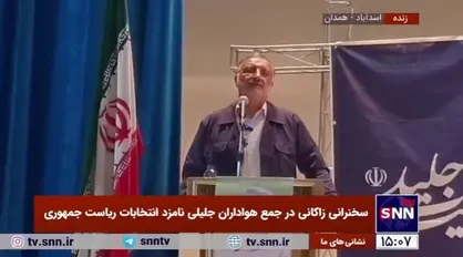 واکنش زاکانی به صحبت&zwnj;های آذری جهرمی: &laquo;ما طالبانیم؟! / گذشته او معلوم است و اینکه کجا بوده و چی بوده&raquo;