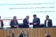 انعقاد تفاهم‌نامه همکاری ویژه بنیاد مستضعفان انقلاب اسلامی و استانداری کرمان