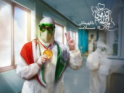 ما سفید پوشیدیم تا شما سیاه نپوشید