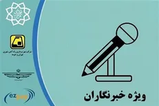 ثبت‌نام طرح و کارت بلیت خبرنگاران تمدید شد