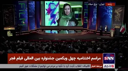 پیغام تصویری داور خارجی بخش بین الادیان جشنواره فیلم فجر