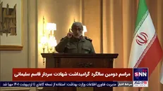 سردار قاآنی: تهران قله مقاومت، همگرایی و مرکز تقریب است / همگرایی که شهید سلیمانی در تهران ایجاد کرده بود، در کشورهای منطقه عمق پیدا کرد