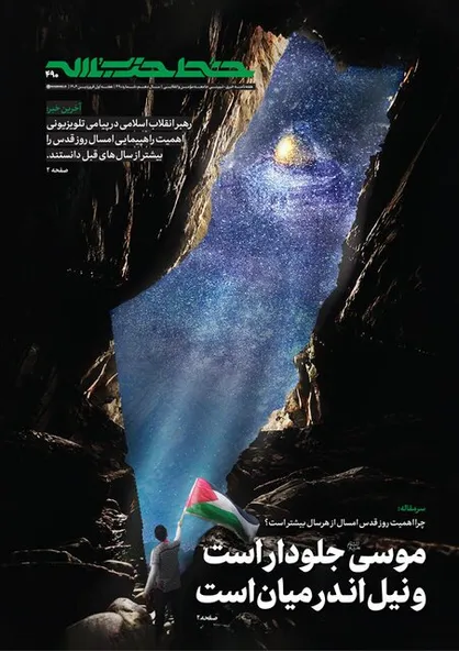 &laquo;موسی جلودار است و نیل اندر میان است&raquo;
