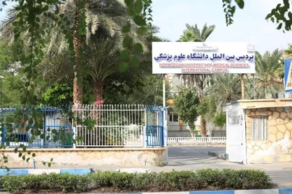 افتتاح پردیس بین&zwnj;الملل علوم پزشکی هرمزگان