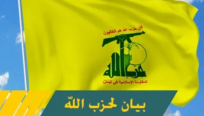 بیانیه حزب&zwnj;الله درباره درگیری در مرز لبنان با فلسطین اشغالی