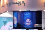 بیست و چهارمین نمایشگاه بین المللی الکترونیک، کامپیوتر و تجارت الکترونیک 