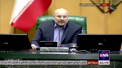 قالیباف: ان شاالله بتوانیم با بودجه 1404 اهداف برنامه هفتم را محقق بکنیم
