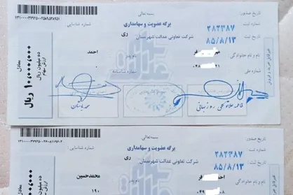اولین سود سهام عدالت استانی تا عید واریز می&zwnj;شود