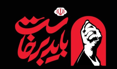 حضور ۱۴ هزار خبرنگار و مستندساز در رویداد «آقای شهید ایران» / ۹۰۰ خبرنگار و بلاگر خارجی راهی تهران شدند