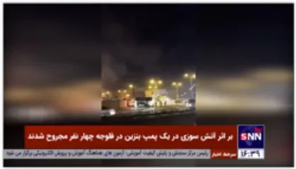 بر اثر آتش سوزی در یک پمپ بنزین در فلوجه چهار نفر مجروح شدند