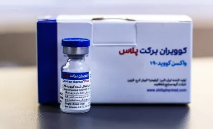 نخستین واکسن ایرانی سویه اومیکرون مجوز تزریق عمومی گرفت