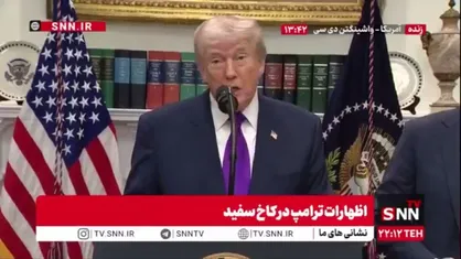 ترامپ: ۱۲۹ قانون پیشین را کنار گذاشتیم و بزرگ&zwnj;ترین برنامه مقررات&zwnj;زدایی در صنعت خودروسازی را آغاز کردیم