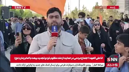 اینجا، هر قدم به معنای ایستادگی در برابر ظلم است