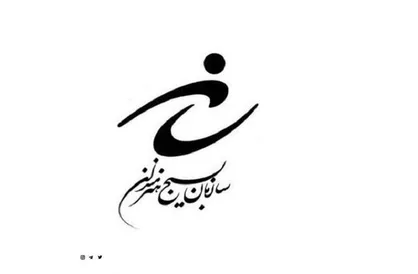 شب شعر بزرگ انقلاب برپا می&zwnj;شود