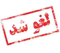 پروانه فعالیت مهرگان تاکسی به دلیل احراز تخلفات لغو شد