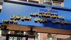 ۷۵ هزار دانشجو و استاد در دانشگاه علمی کاربردی تهران غرب حضور دارند