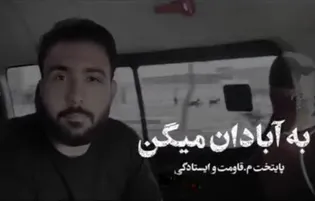 سفری کوتاه به پایتخت مقاومت و ایستادگی