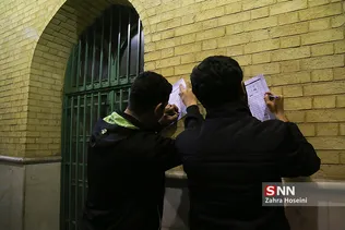 پذیرش دانشجویان معتکف دانشگاه شریف