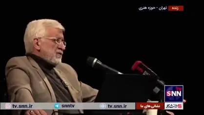 واکنش جلیلی به مذاکره مستقیم با آمریکا/ ترامپ 15 بار خطاب به کنگره گفت ایران به تعهدات برجامی خود عمل کرده است