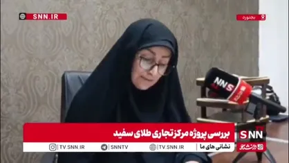 پشت پرده&zwnj;های تلخ از مرکز تجاری طلای سفید بجنورد!