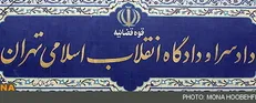 «محمودرضا خاوری»غیابی در دادگاه انقلاب محاکمه شد