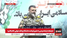 فرمانده دانشگاه پدافند هوایی خاتم الانبیا: پاسخ نیروهای مسلح به هر تهدیدی محکم‌تر از گذشته خواهد بود + فیلم
