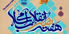 ۶ نامزد رویداد شاخص هنر انقلاب معرفی شدند
