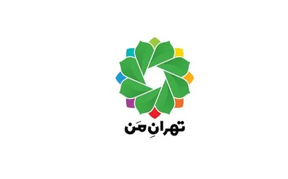 سامانه &laquo;تهران من&raquo; از دسترس خارج شد