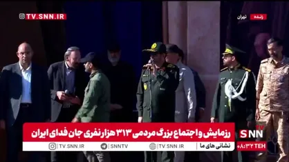 رزمایش بزرگ مردمی 313 هزار نفری جان&zwnj;فدای ایران با رمز &laquo;لبیک یا خامنه&zwnj;ای&raquo;  آغاز شد