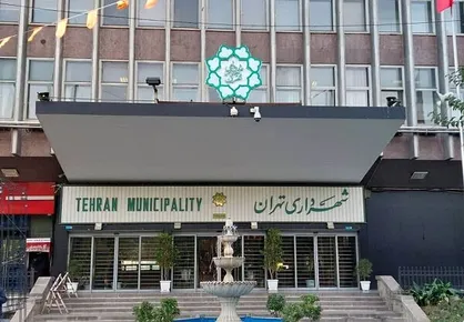 صدور رای قطعی به نفع شهرداری به ارزش بیش از ۱۶۰ میلیارد تومان