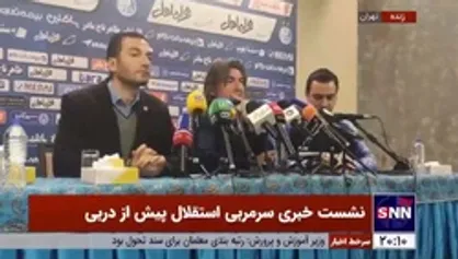 سرمربی استقلال: دربی را می&zwnj;بریم/ ۴۳ امتیاز برای قهرمانی نیاز داریم